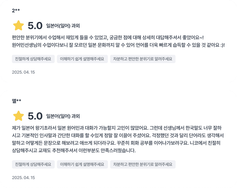고객 후기 1