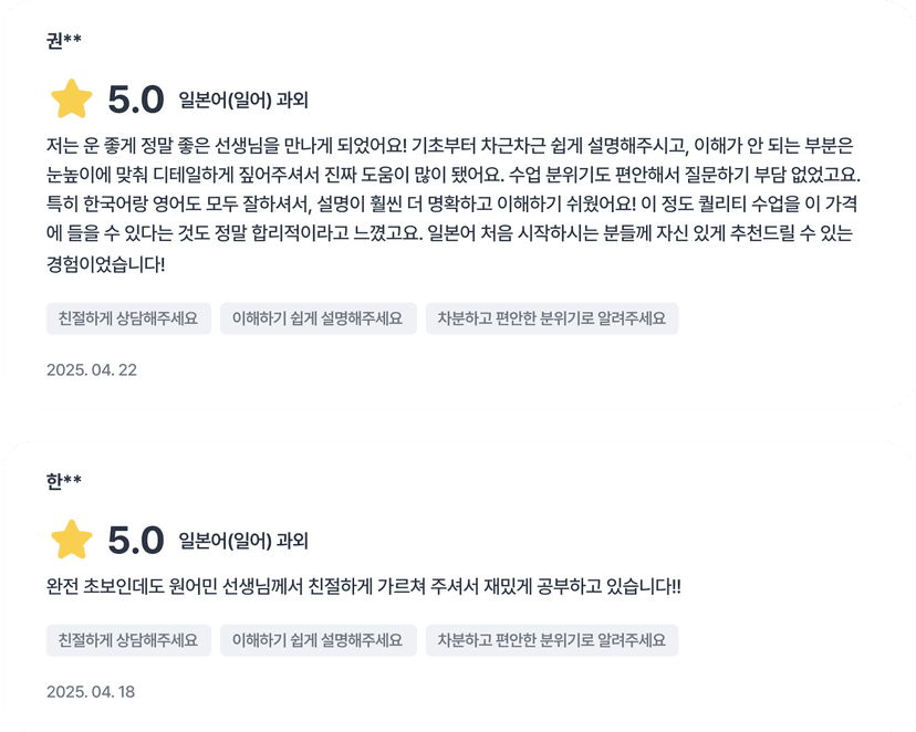 고객 후기 2